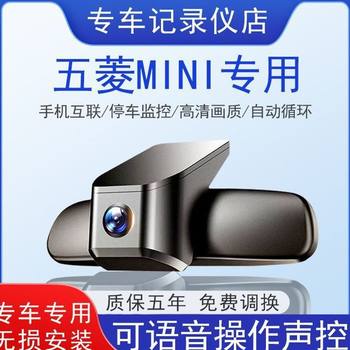 Wuling Mini Dedicated Car Dashcam USB Wireless High-Definition Interconnection with Voice Control Factory Wholesale