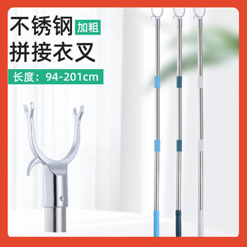 ✅ Clothes Drying Rod for Home Use, Stainless Steel Splicing Rod, Extended Rod for Hanging and Picking up Clothes, Clothes Rod for Removing Clothes