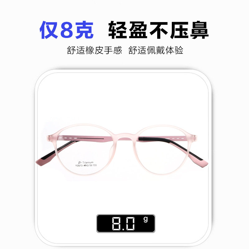 Danyang Glasses Rubber Pure Titanium Glasses Frame Ultra-Light Myopia Glasses Frame Men's Oval Glasses Frame Wholesale 2013