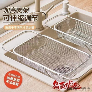 Retractable Drain Basket Stainless Steel Sink Storage Rack Kitchen Dishwashing Drain Rack Water Filter One Piece Drop Shipping