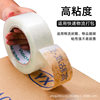 Transparent Tape, Full Box, Thickened Large Roll, Packaging Sealing Tape, E-Commerce High-Adhesion, Warning Message Printing, Wholesale, Cross-Border Exclusive Supply
