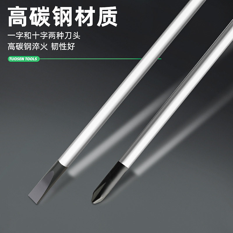 拓森工具批发小一字螺丝刀4寸多功能手动十字维修小螺丝刀起子