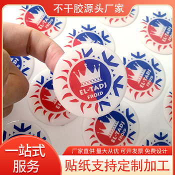 Guangzhou Manufacturers Specialize in Customizing Plastic Trademarks with Single-Sided Colorful Printing to Make Various Product Trademarks, Which Can Be Made with 3m Glue
