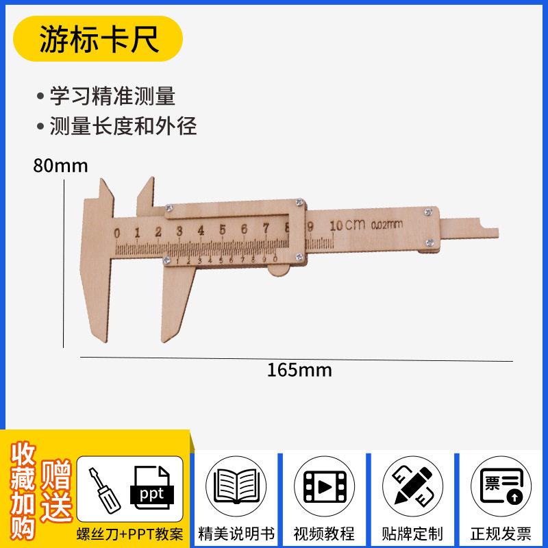 科技小制作stem小学生手工科学实验套装科教前沿批发儿童益智玩具