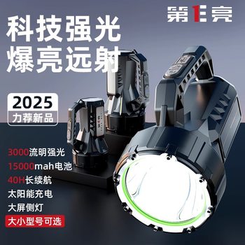 Searchlight High-Power Led Satchel Lamp Rechargeable Night Fishing Ultra-Bright Outdoor Long-Range Side Light Solar Home Patrol