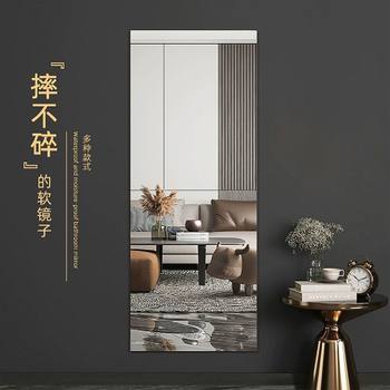 Self-Adhesive Full-Length Mirror, Acrylic Soft Mirror, Wall-Mounted Wardrobe Mirror, Home Dormitory Makeup Mirror, Internet Celebrity Dressing Mirror, Fitting Mirror