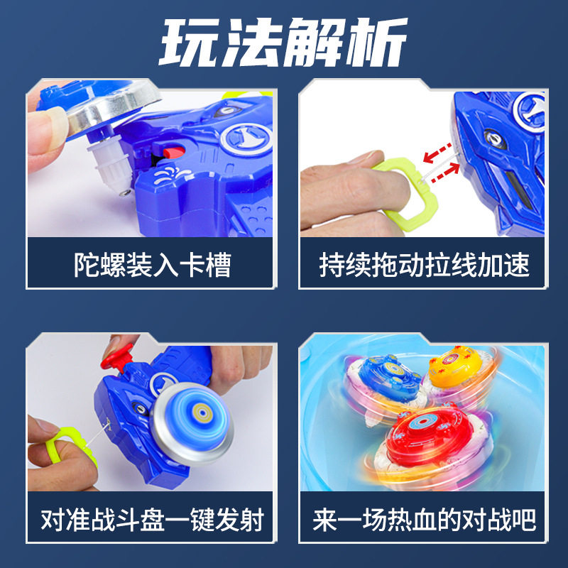 New alloy cable gyro children's toy gyro gun launcher boys 3-6 years old children's stall toys