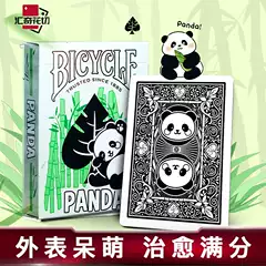 Huiqi Flower Cut Bicycle Poker Card Peripheral Collection Creative Magic Chinese Style Trendy Cute Panda