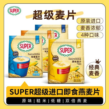 Super Brand Oatmeal Original Breakfast Cereal Imported from Malaysia Ready-To-Drink Meal Replacement Food
