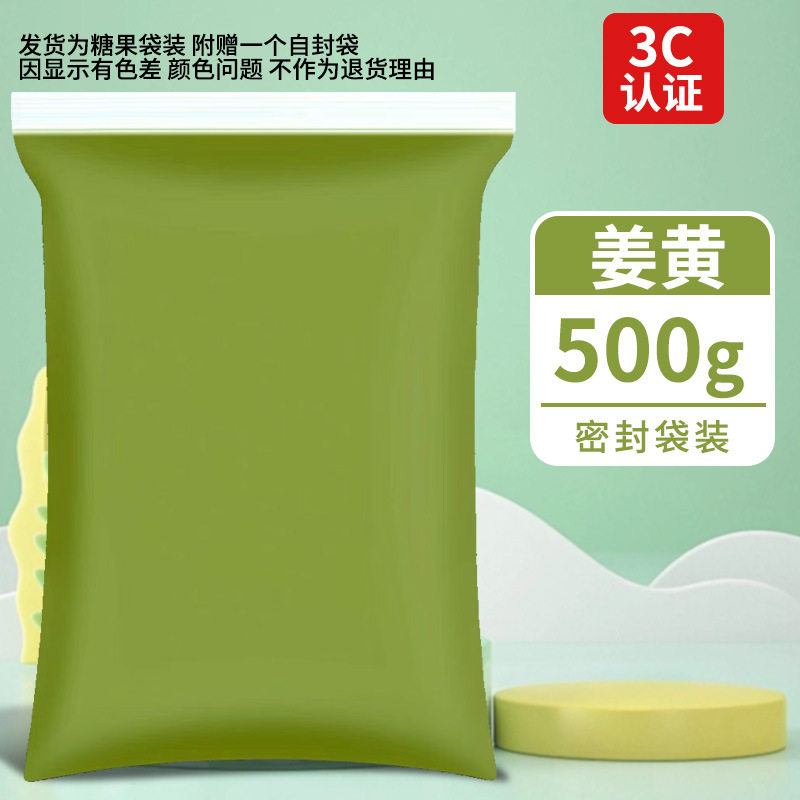 超轻粘土500克大包装橡皮泥彩泥手工diy玩具太空泥白色超轻黏土