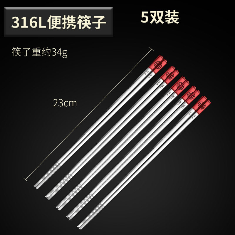 316L 抗菌グレード 5ペア チャイニーズレッド