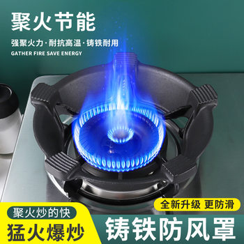 Household gas stove windproof cover shelf gas stove windproof fire gathering cover energy-saving bracket gas stove fire gathering cover accessories