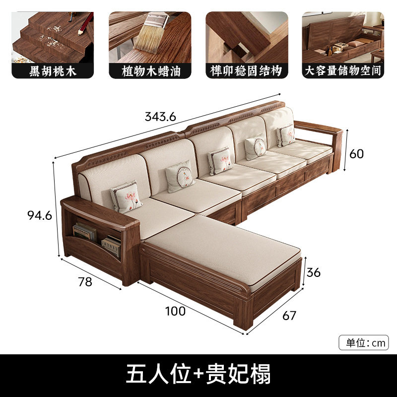 新中式黑胡桃木实木沙发客厅现代简约冬夏两用大小户型组合带储物