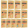 Special Exercises for Young Children to Connect Mathematics, Addition and Subtraction, Ten Borrowing, Ten Mathematics, Preschool Oral Arithmetic Problems, Strokes, Chinese Characters, Tracing