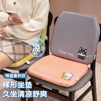 Creative Waffle Ice Silk Cushion Seat Stool Ice Cushion Office Chair Butt Cushion Bay Window Cushion Wholesale