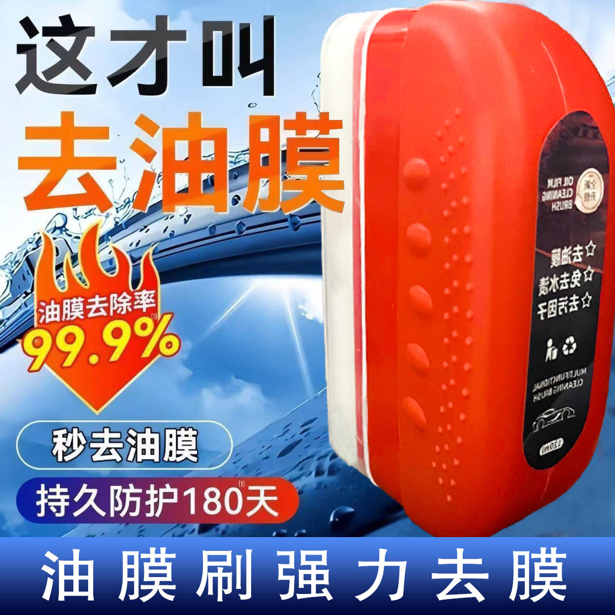 Glass Cleaning Brush Decontamination Multifunctional New Powerful Car Household Car Glass Oil Film Wipe Artifact Cleaner