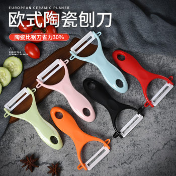 Multifunctional Household Ceramic Peeler Melon Planer Kitchen Melon and Fruit Peeler Peeler Scraper Potato Peeler