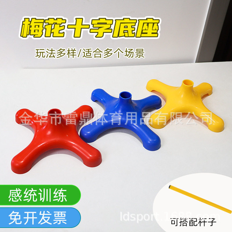 幼儿园套圈玩具活动器械套室外运动户外儿童器材体育叠叠乐圈圈