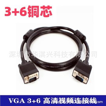 VGA manufacturers wholesale computer host connected to the monitor video line VGA3 +6 HD data line VGA line