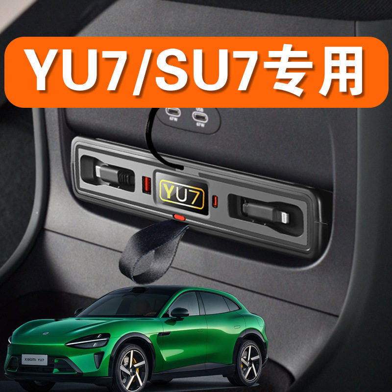 Suitable for Xiaomi Su7/Yu7 Central Control Expansion Dock Retractable Car Charger Pd Super Fast Charging Car Hidden