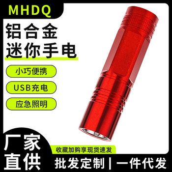 Aluminum Alloy Flashlight USB Rechargeable Portable Outdoor Led Lighting Emergency Small Flashlight Dropshipping Rechargeable