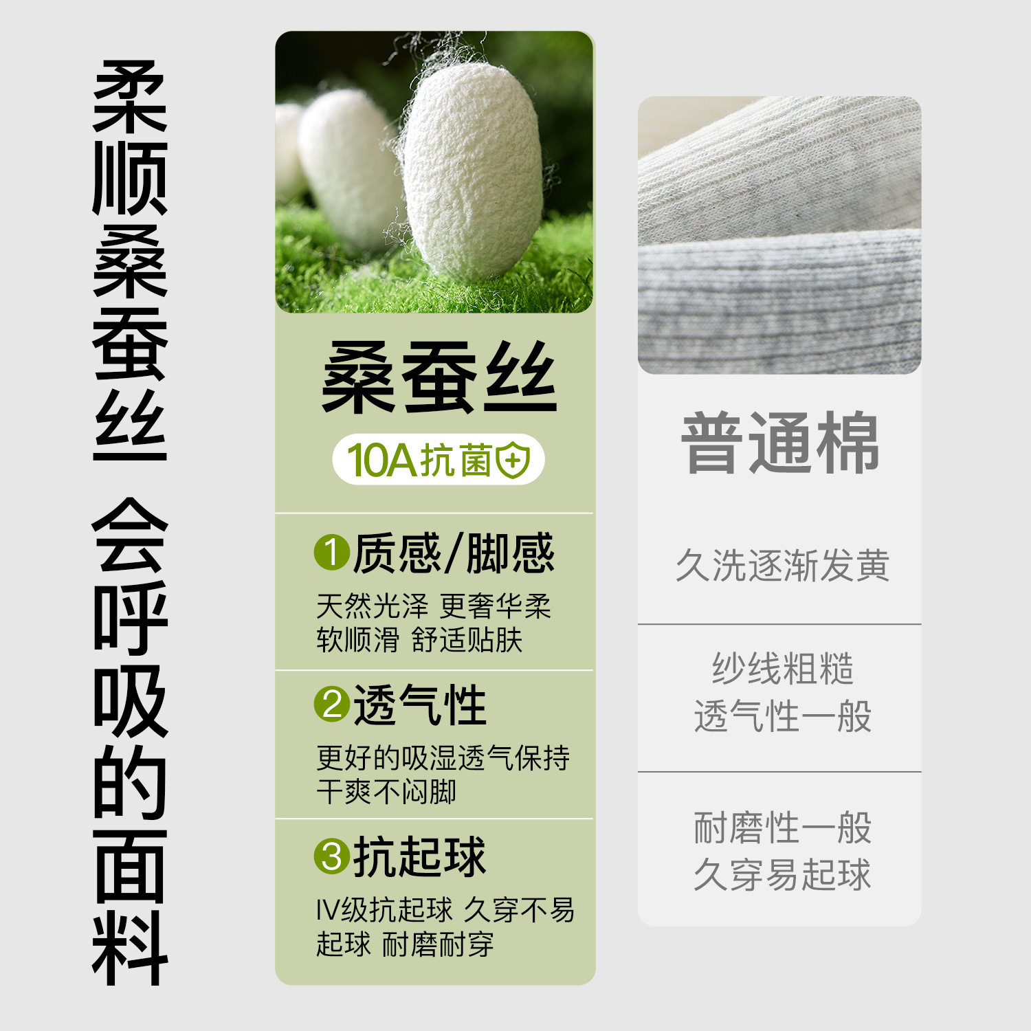 桑蚕丝袜子女夏季薄款短袜7A级抗菌凉感夏天袜子白色芭蕾风短筒袜
