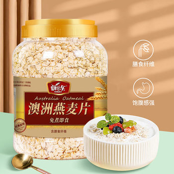 Australian Pure Oatmeal 1000g Ready-To-Eat Pure Oatmeal Light Meal Replacement Breakfast Ready-To-Eat Low-Fat Sugar-Free