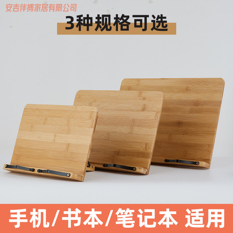 Reading rack adjustable student reading bookshelf book holder desktop tablet bracket Amazon a generation of hair