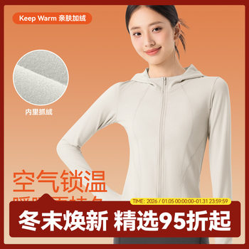 Fleece-Lined Hooded Sports Jacket for Women, Warm and Temperature-Locking Slim-Fit Fitness Top, Slimming Outdoor Running Yoga Jacket