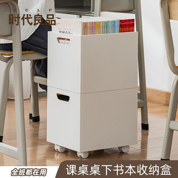 Factory Direct Sales Plastic Under-Desk Removable Bookshelf with Pulleys Simple Student Book Storage Box Wholesale