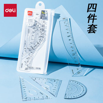 Deliwen 79529 Student Ruler Set 15cm Cool Black Style Four-Piece Set for Primary School Students and Kidsren