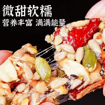Zhenmofang's Same Style Cut Cake Eight-Treasure Handmade Snack Xinjiang Nut Cut Cake Snack 200G/Bag Dried Fruit