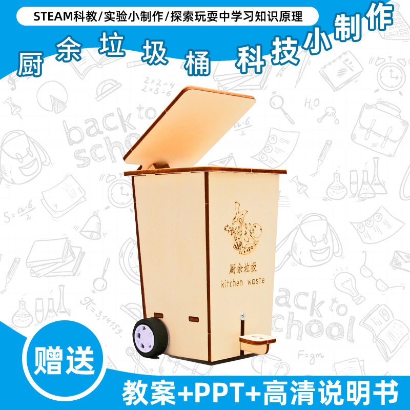 小学生科学实验玩具儿童手工diy科技小制作益智拼装材料包批发现