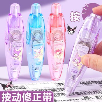 Genuine Sanrio Kulomi Meruti Yugui Dog Large Capacity Push Pen Correction Tape Primary School Students Correction Tape
