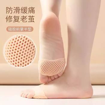 Silicone Forefoot Pads, Anti-Pain Honeycomb Forefoot Pads, Anti-Slip Women's High-Heeled Shoe Pads, Foot Protection, Thickened Anti-Wear, Shock-Absorbing Half-Foot Pads