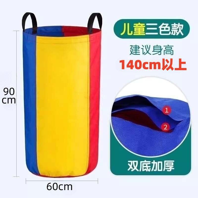 三色袋鼠跳跳袋成人感统儿童幼儿园户外器材团建活动道具亲子袋子