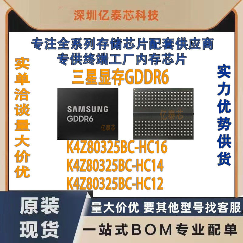 K4Z80325BC-HC16 K4Z80325BC-HC14/HC12 Видеопамять Samsung GDDR6 объемом 8 Г на 1 ГБ Изображение 1