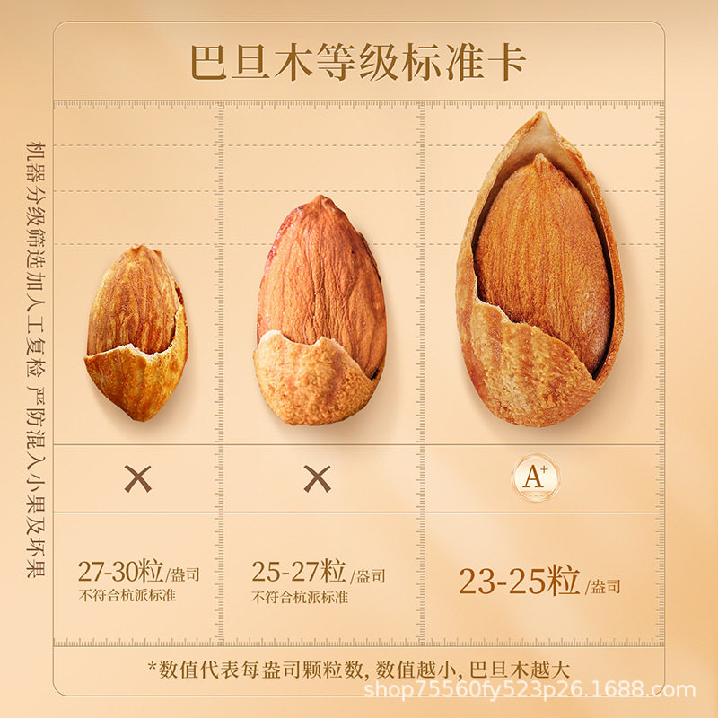 Hangzhou Hand-Peeled Almonds Np-Grade Nuts 500g Canned Thin-Shell Large Almonds 2025 New Snacks