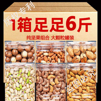 Pure Nut Snack Gift Pack Combo Mixed Dried Fruits Wholesale Nuts for Pregnant Women Wholesale Canned Collection