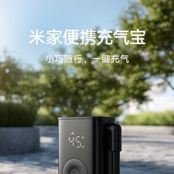 Suitable for Mijia Portable Inflatable Treasure Multi-Mode Lightweight Motorcycle Riding with Built-In Lighting Electric Inflator Air Pump