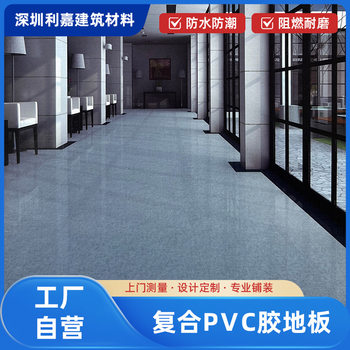 Composite Pvc Rubber Floor Leather Large Area Thickeneded Wear-Resistant Waterproof Pvc Plastic Floor Commercial Floor Plastic Floor Rubber