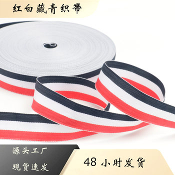 Intercolored Striped Decorative Ribbon French and Iraqi Flag Clothing Accessory Medal Ribbon Weaving Grs Certified