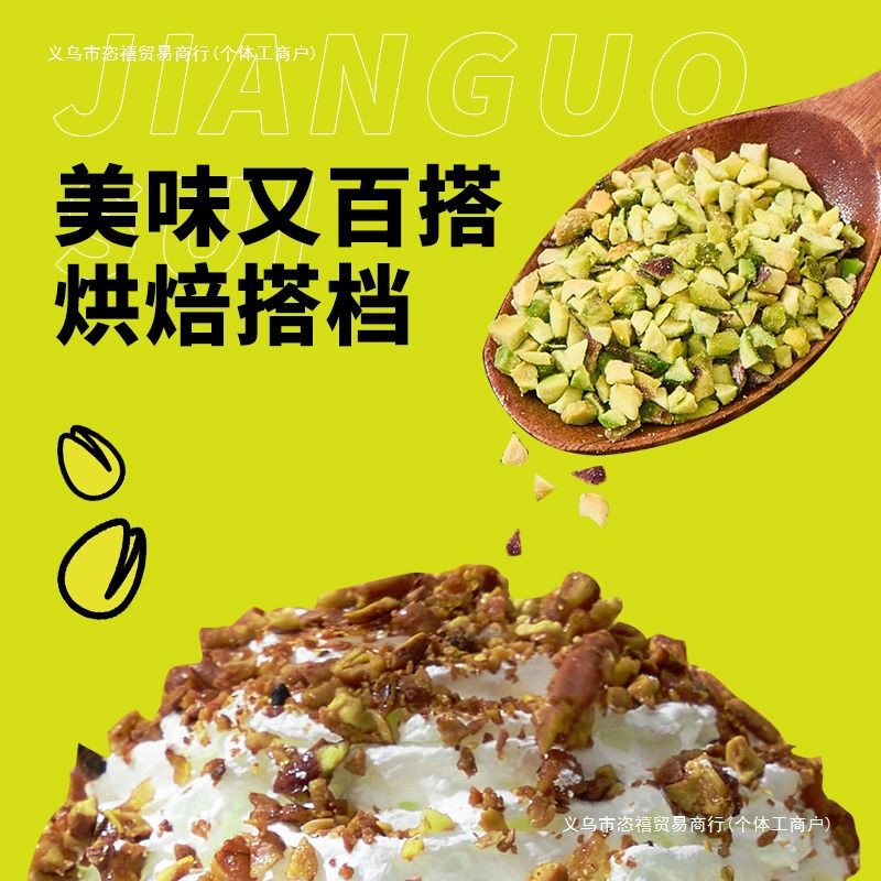 Pistachio Crushed 500 Original Cooked Dried Fruit Cake Filling Cake Decoration Baking Ingredients Nut Crushed 98 [Free Shipping]