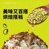 Pistachio Crushed 500 Original Cooked Dried Fruit Cake Filling Cake Decoration Baking Ingredients Nut Crushed 98 [Free Shipping]