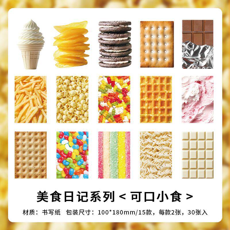 おいしいスナック