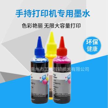 MBrush handheld printer special color ink 50ml ink injection syringe