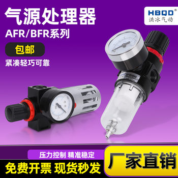 Air Source Processor A/Bfr2/3/4000 Oil-Water Separator Pneumatic Pressure Regulating Valve Single Piece Filter