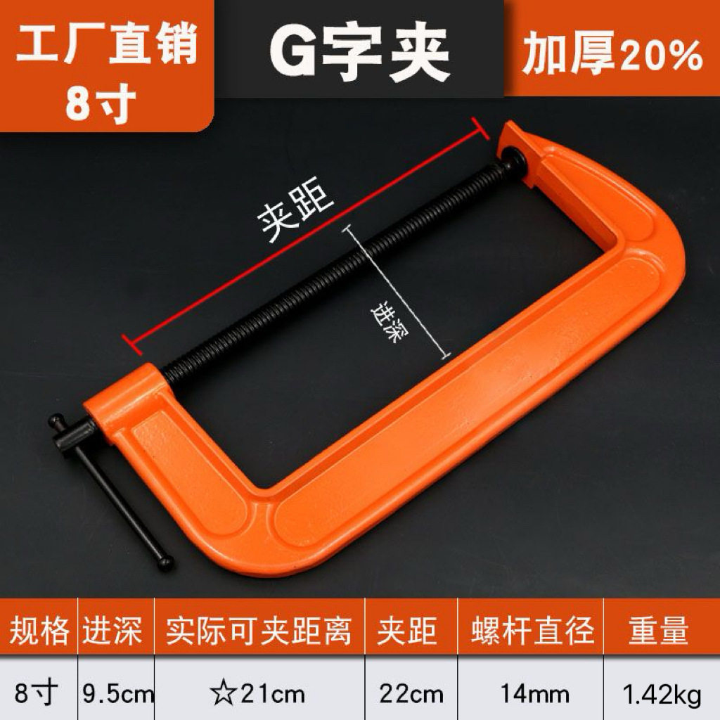 厂家球墨木工夹手动加厚G字夹强力夹紧器G型夹具重型木工夹具批发