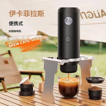 2025 New USB Charging Italian Coffee Machine Outdoor Portable Car Dual Tray Capsule Coffee Machine