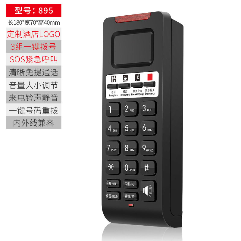 星级酒店宾馆客房专用电话机一键快速拨号桌放壁挂两用立式座机